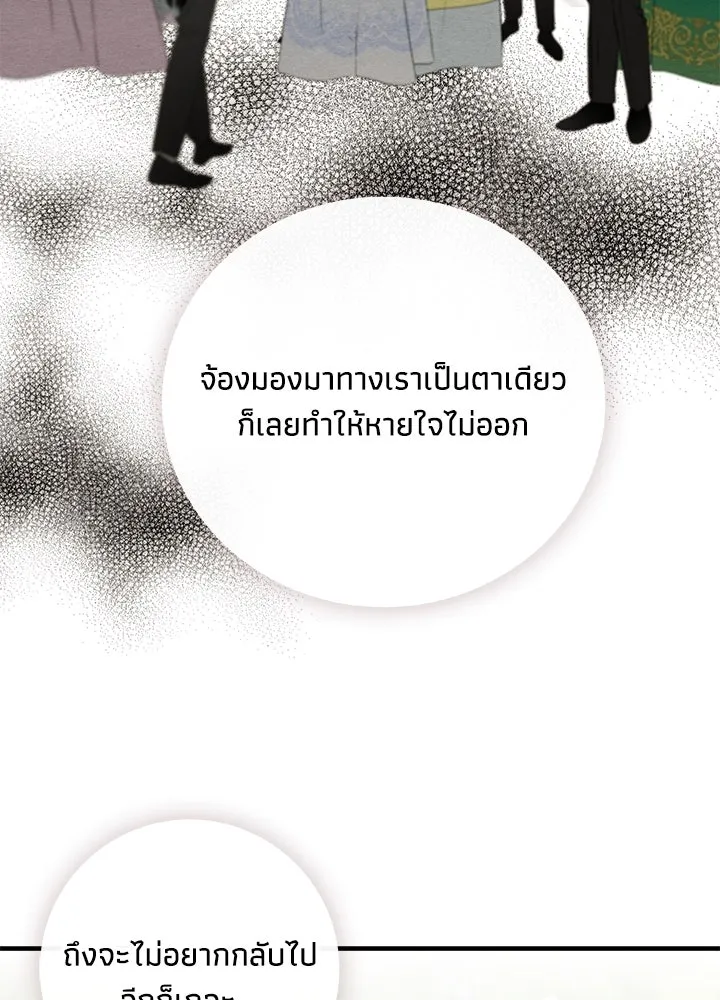 องค์ชายผู้อื้อฉาว ตอนที่ 10 รูปที่ 32