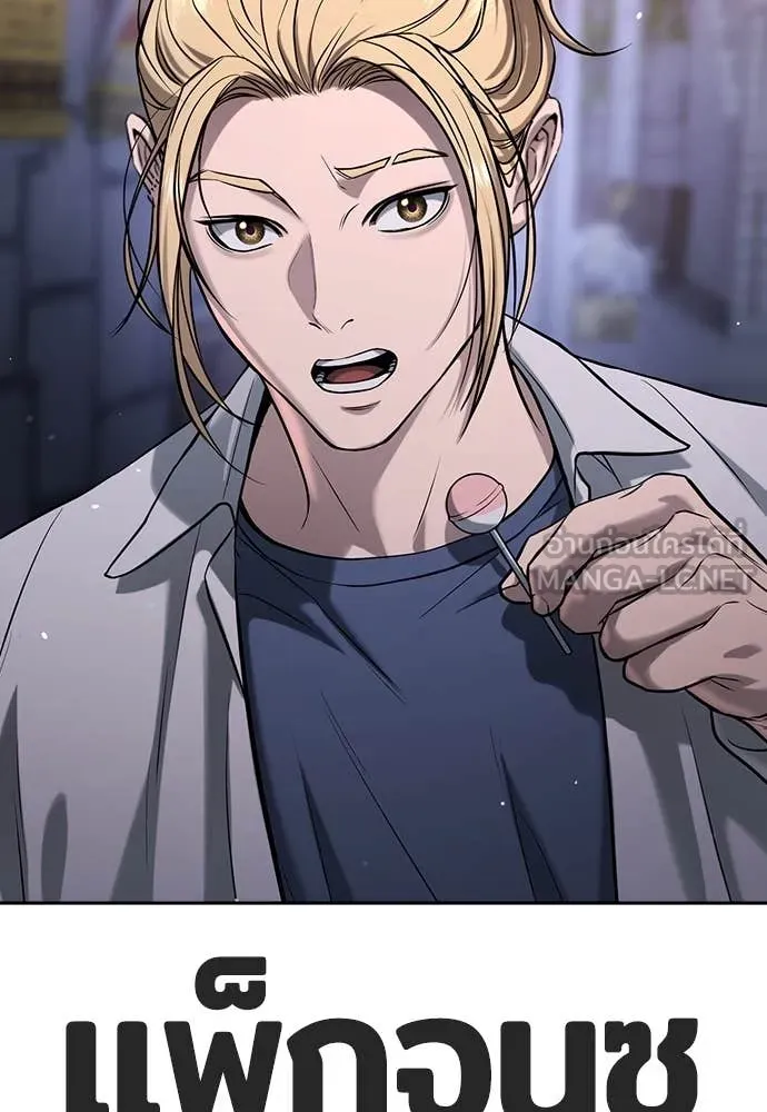 คูเซรา ตอนที่ 43 รูปที่ 167