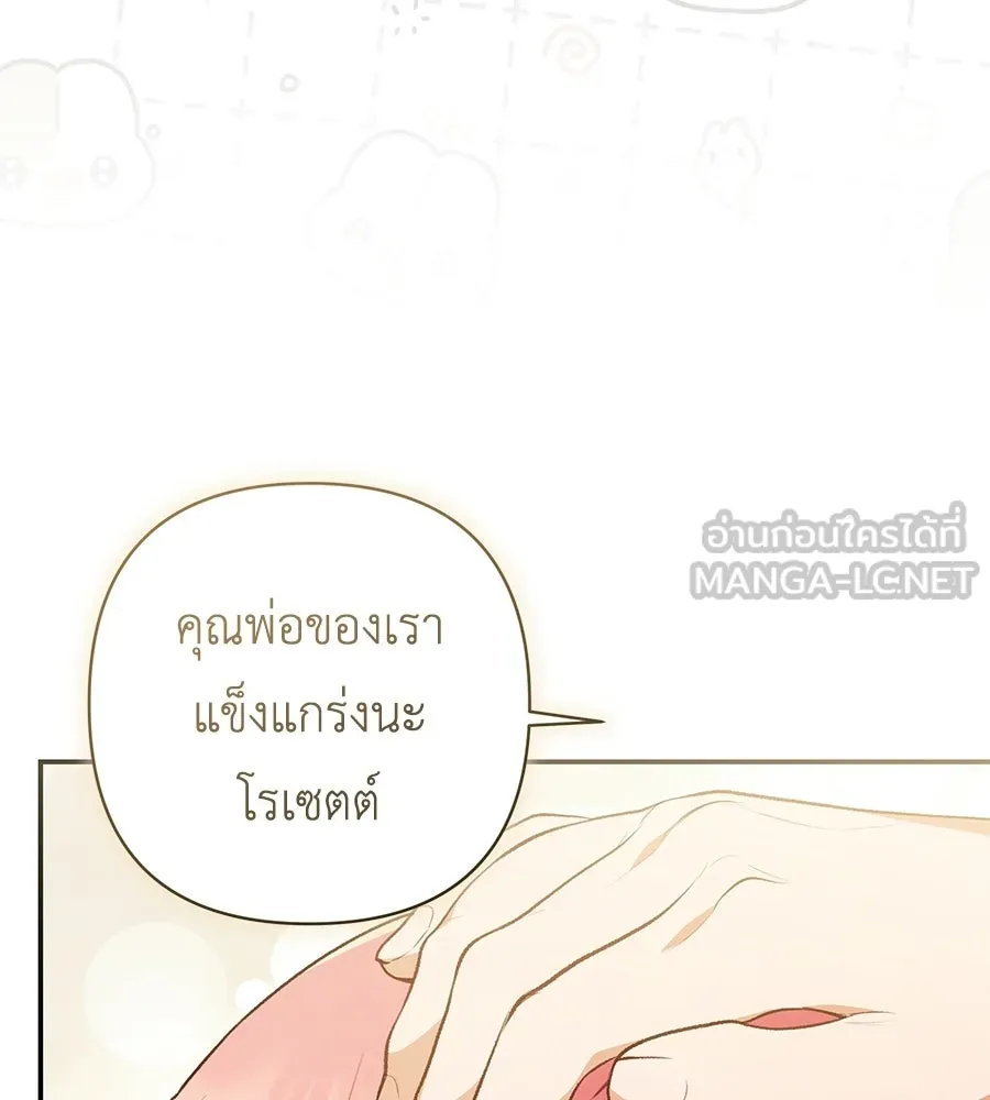 คุณพ่อของหนูคือศัตรูในชาติก่อน ตอนที่ 14 รูปที่ 102