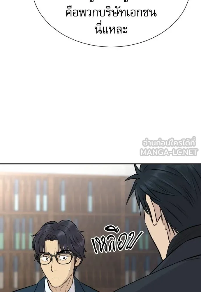 หลานอัจฉริยะ ตอนที่ 85 รูปที่ 67