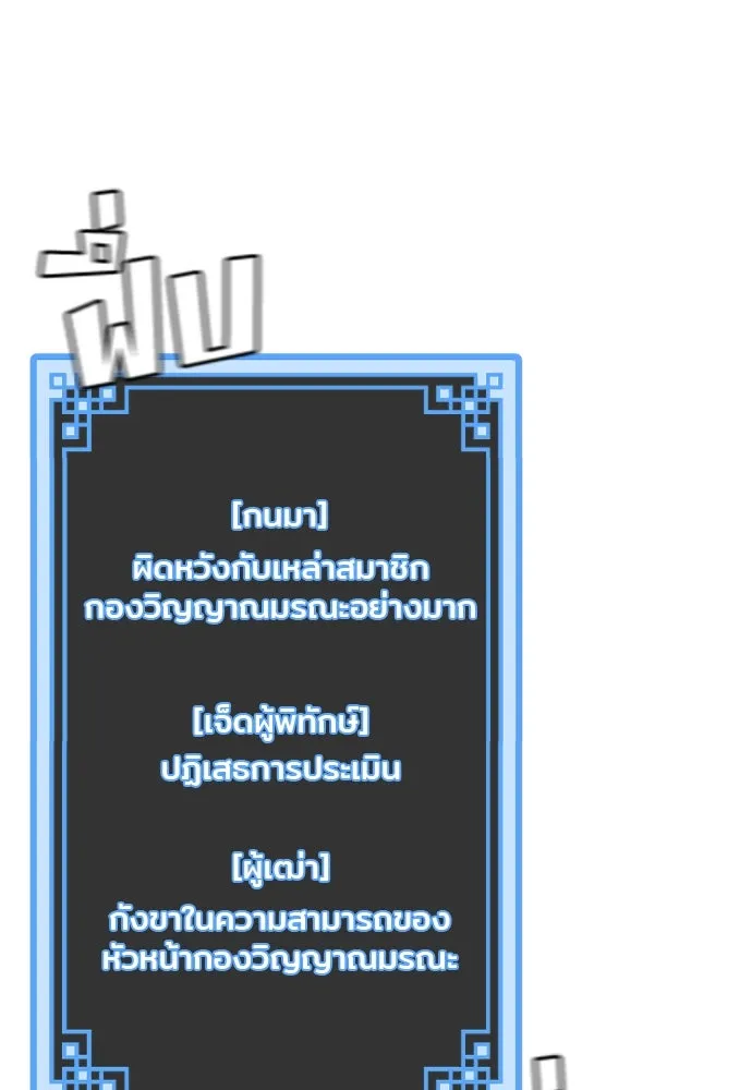 เส้นทางสู่เทพมาร ตอนที่ 87 รูปที่ 16