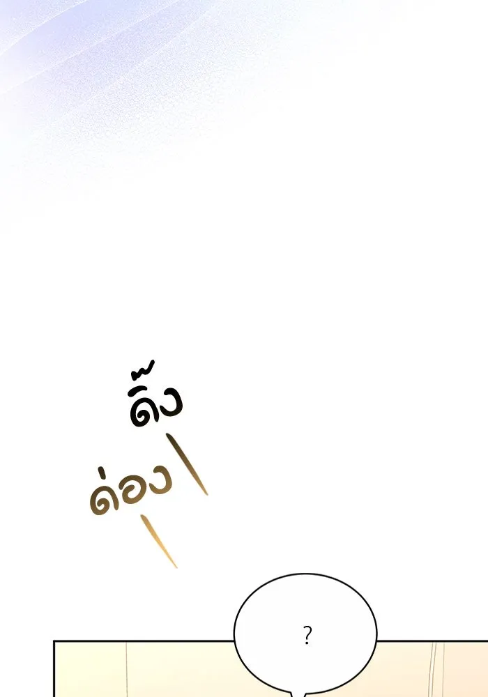 ละลายรักให้ล้นใจ ตอนที่ 27 รูปที่ 61