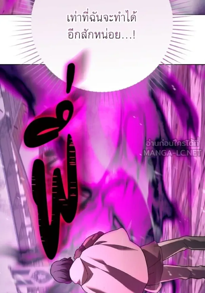 ราชินีจอมมาร ตอนที่ 20 รูปที่ 89