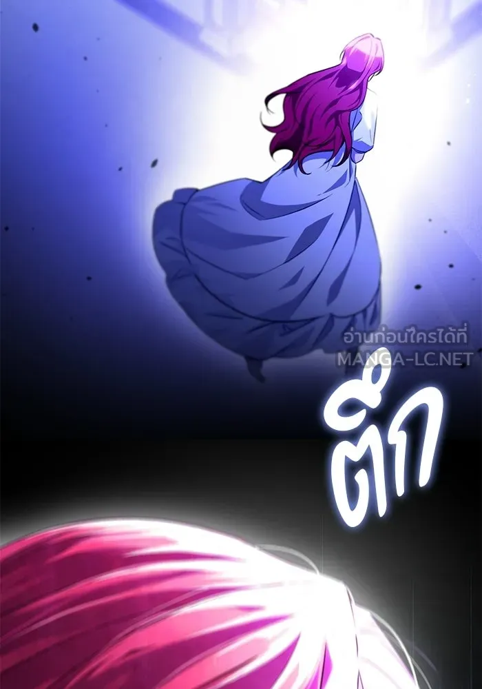 แด่ดยุกผู้สมบูรณ์แบบ ตอนที่ 6 รูปที่ 6