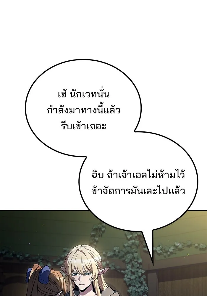 ครัวจอมเวท ตอนที่ 131 รูปที่ 52