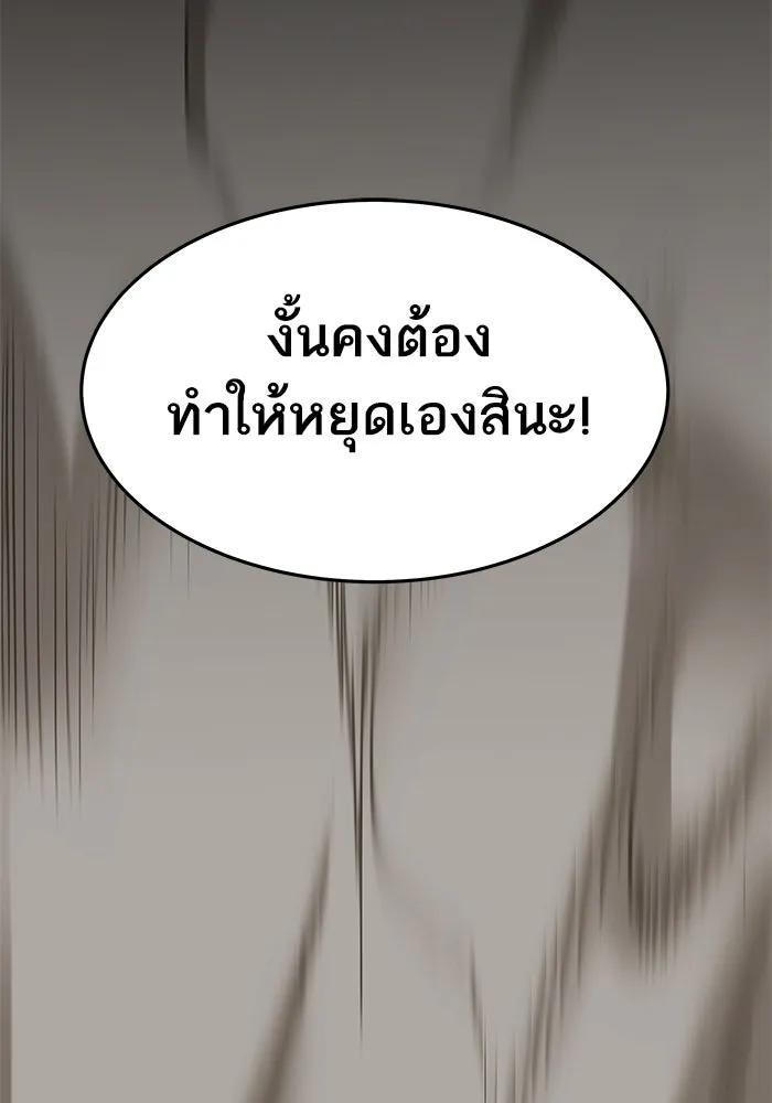 ยอดคนเลเวลทะลุ ตอนที่ 11 การเคลื่อนไหว (1) รูปที่ 169