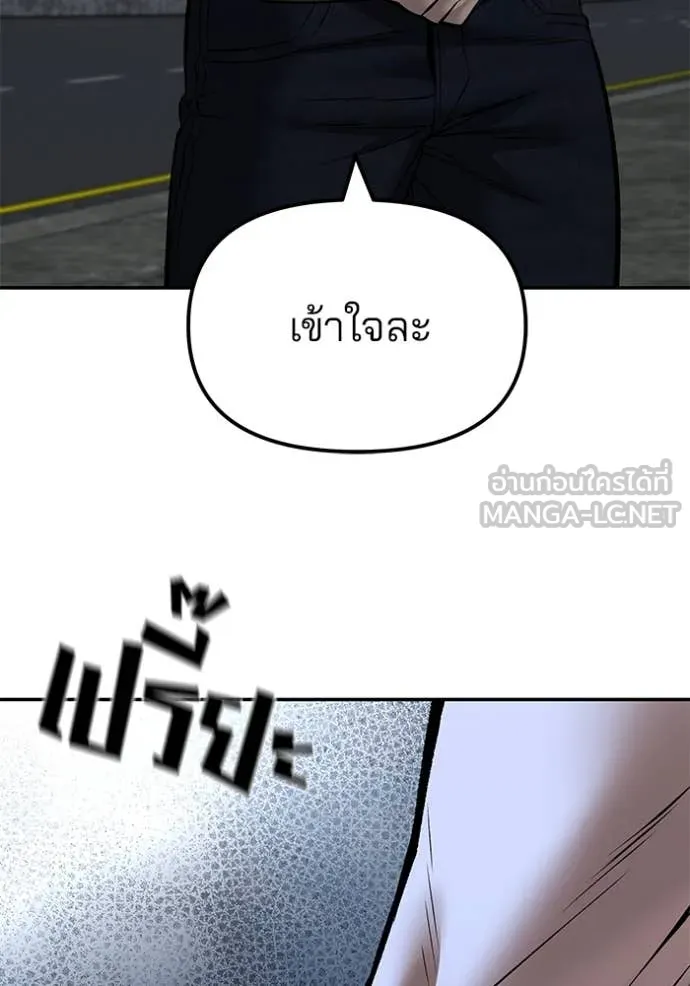 เลวฟาดเลว ตอนที่ 143 รูปที่ 55