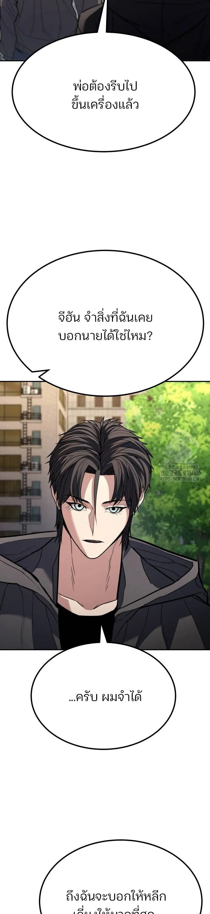 Expelled Hero Is Too Strong ฮ_โร_ผ_แข_งแกร_งถ_กไล_ออกจากก_ลด_อ_นด_บหน_ง ตอนที่ ตอนที่ 31 รูปที่ 26