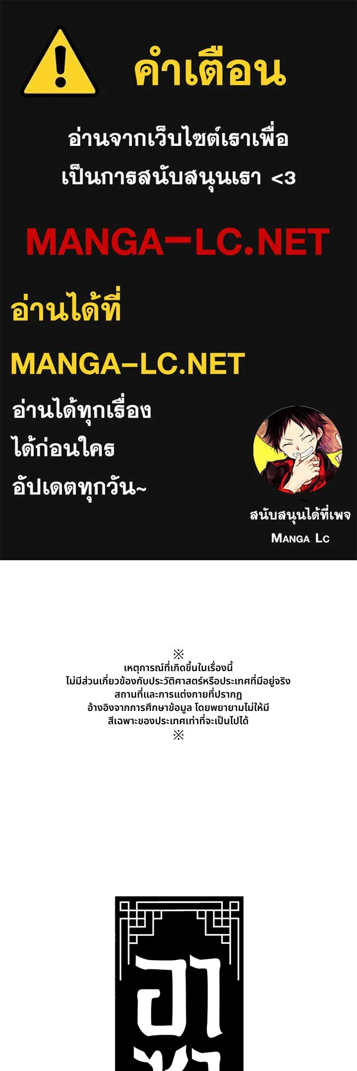 อาซา ตอนที่ 61 การบุกโจมตี รูปที่ 1