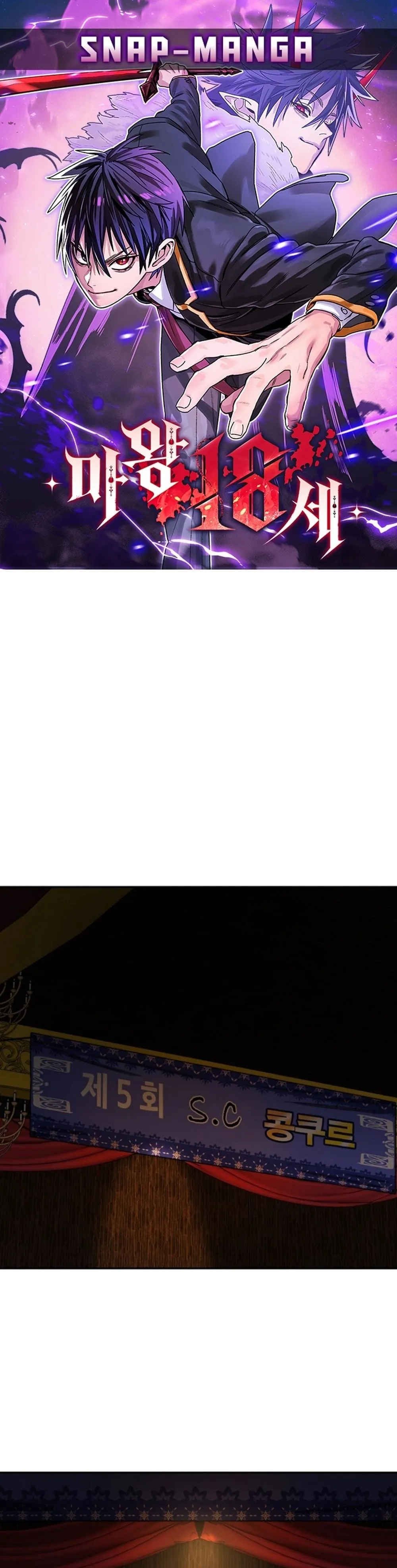 The 18-Year Old Demon King ตอนที่ ตอนที่ 8 รูปที่ 1