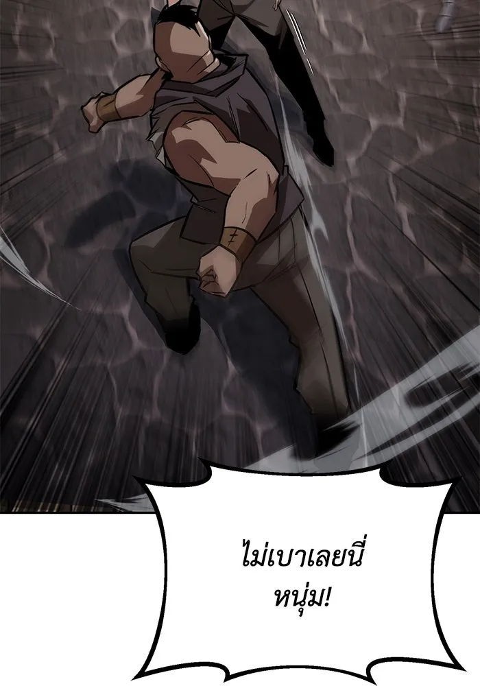 ชีวิตพลิกผันของลอร์ดผู้เกียจคร้าน ตอนที่ 62 แชมป์เปี่ยนดินแดนแห่งการพิสูจน รูปที่ 134