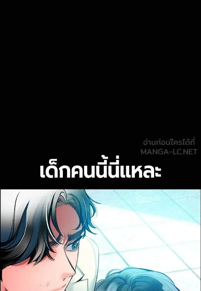 Jungle Juice ตอนที่ 170 รูปที่ 126