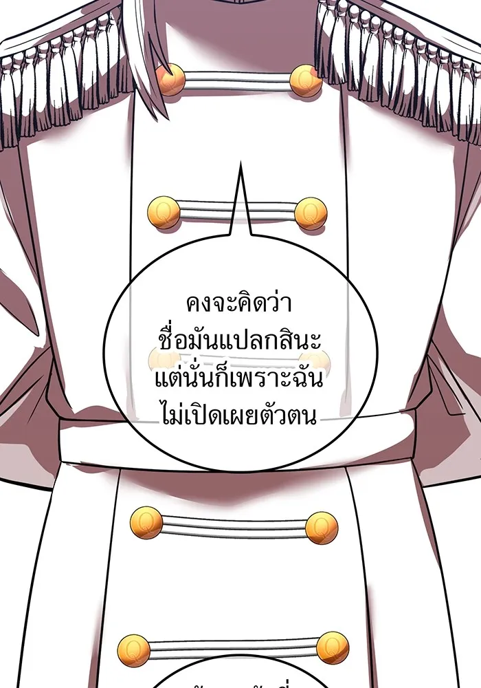 เพลเยอร์เลือดเทวะ ตอนที่ 61 ผู้ที่ไม่มี รูปที่ 5
