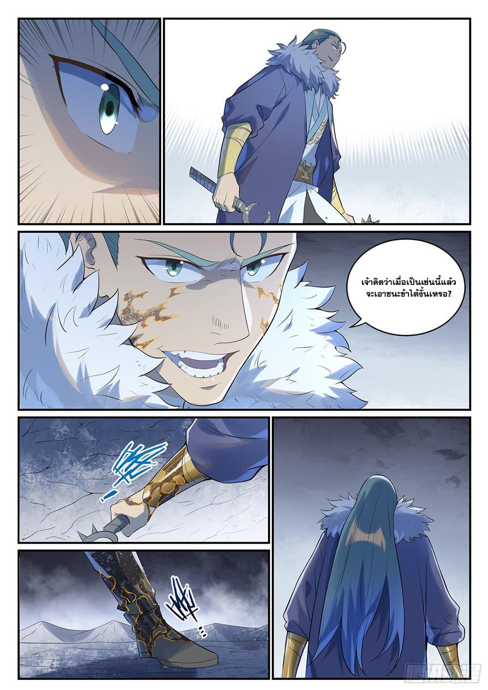 Manga-lc-com อ่านมังงะ อ่านการ์ตูน ออนไลน์ ฟรี Bailian Chengshen ตอนที่ 1 2 3 4 5 6 7 8 9 10 11 12 13 14 ฟรี ไม่มีโฆษณา Manga-lc - อ่าน มังงะ อ่าน การ์ตูน ออนไลน์ อ่านมังงะ ฟรี