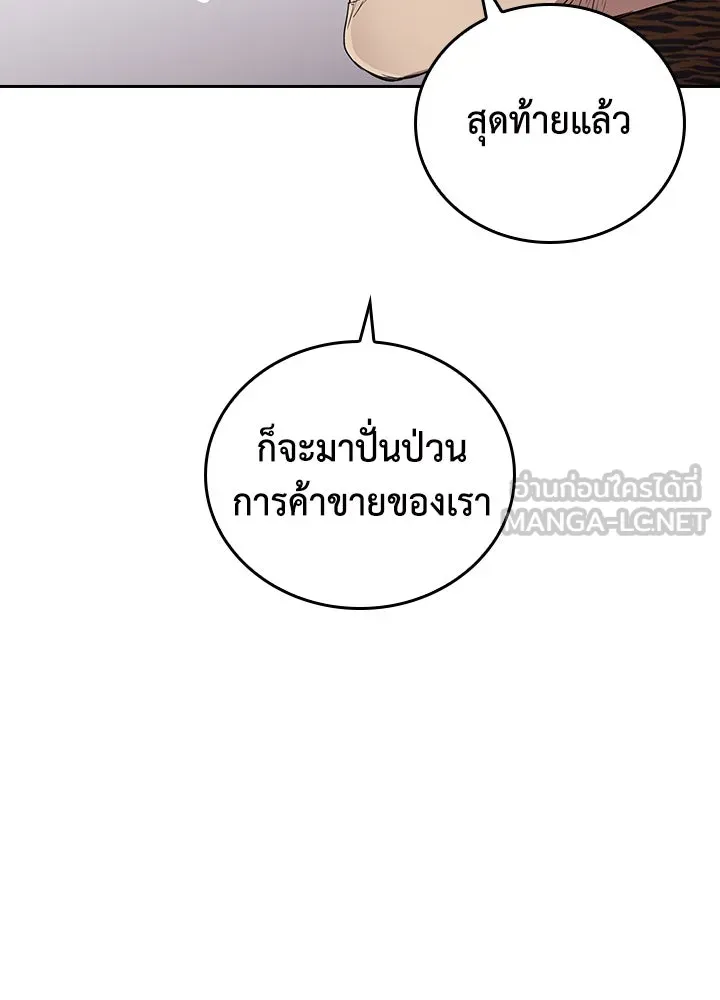 นักเลงกระจอกย้อนเวลามาทวงแค้น ตอนที่ 68 รูปที่ 84