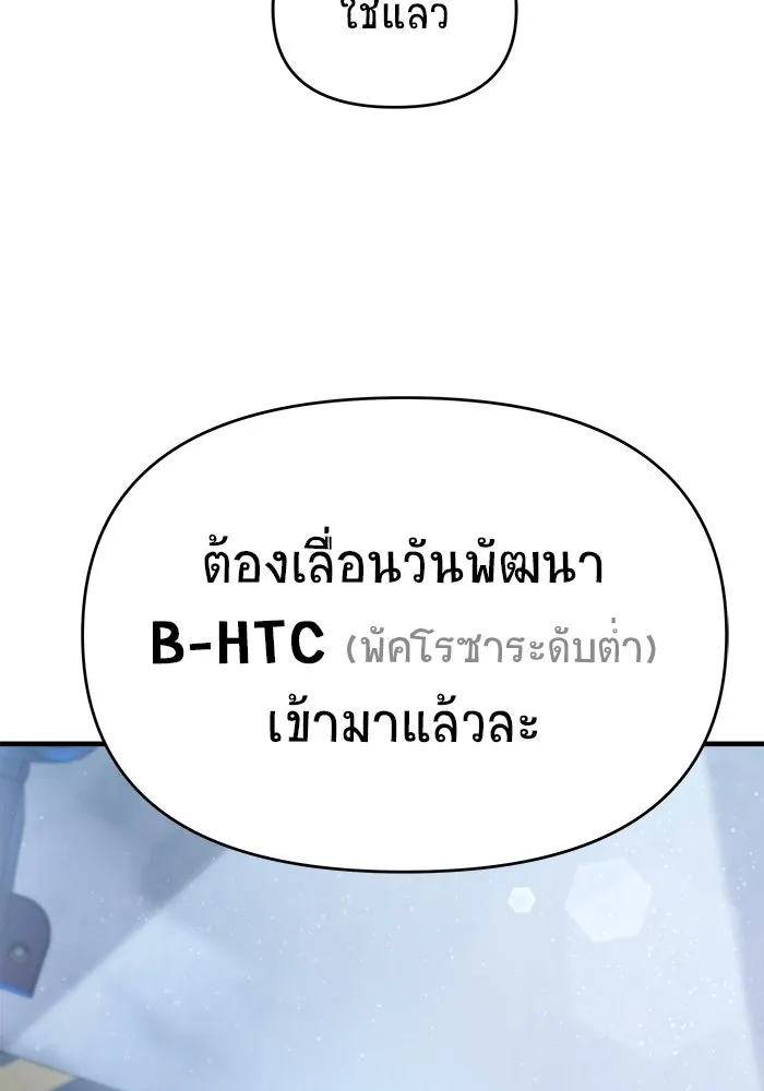 วายร้ายก็อยากมีรัก ตอนที่ 11 รูปที่ 40