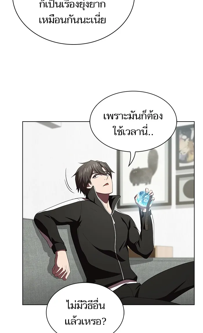 ผู้เล่นขั้นเทพแห่งหอคอยฝึกสอน ตอนที่ 108 รูปที่ 44
