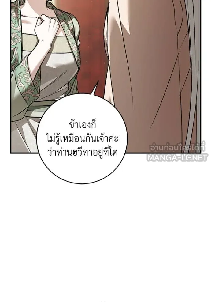 ยามหมาป่าทมิฬ ตอนที่ 67 รูปที่ 56