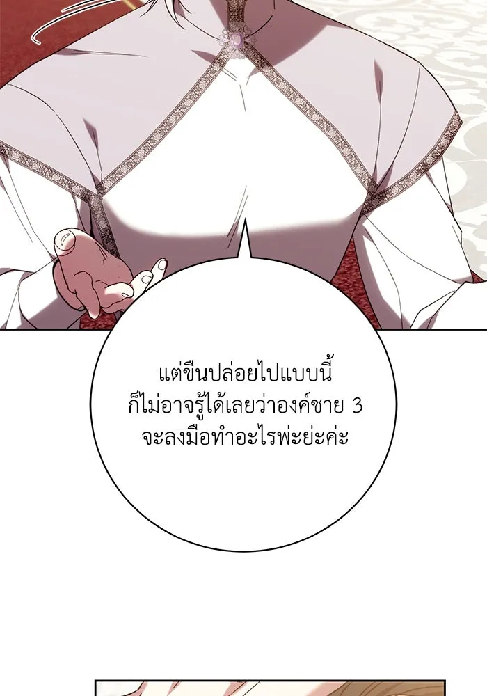 ย้อนเวลาพลิกชะตาทายาท ตอนที่ 41 รูปที่ 8