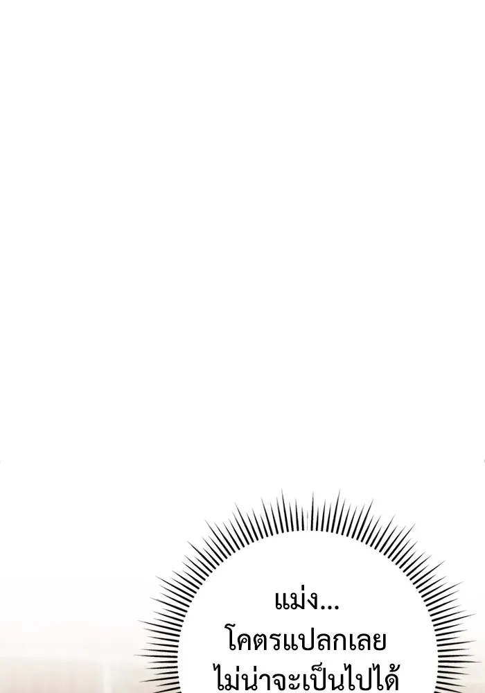 ราชินีนักบู๊ ตอนที่ 13 รูปที่ 86