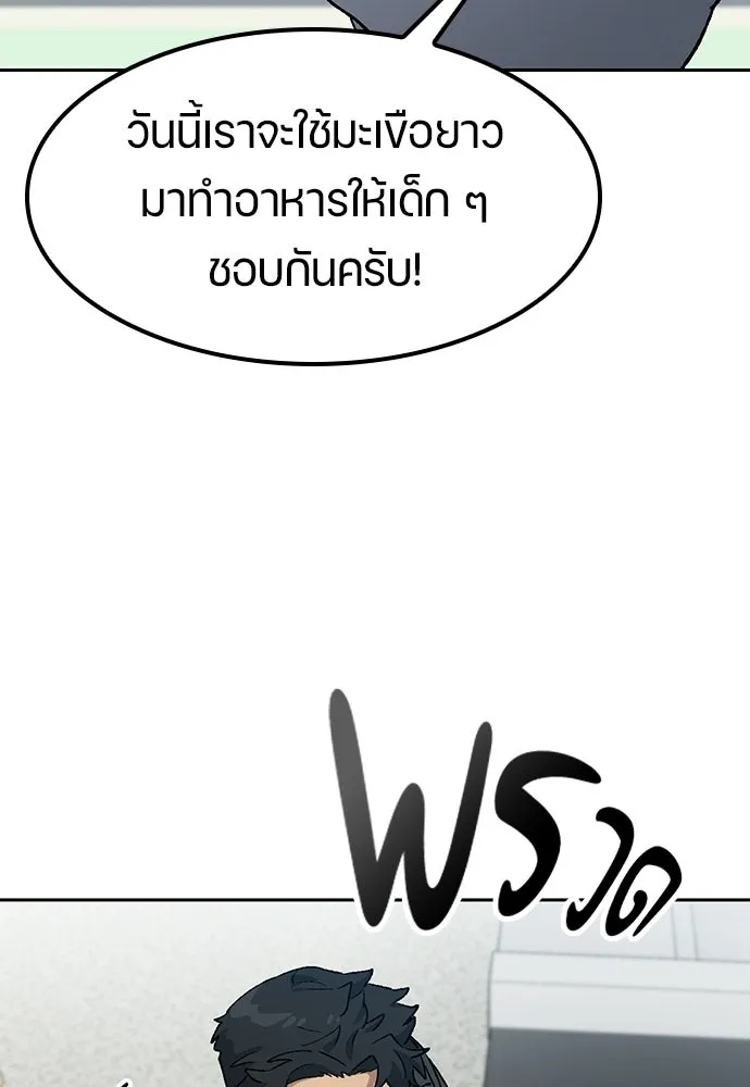 ตั้งแคมป์ฮีลใจในต่างโลก ตอนที่ 84 รูปที่ 98