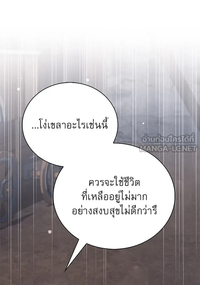 ผมไม่ได้เก่งอย่างที่คิด ตอนที่ 27 รูปที่ 126