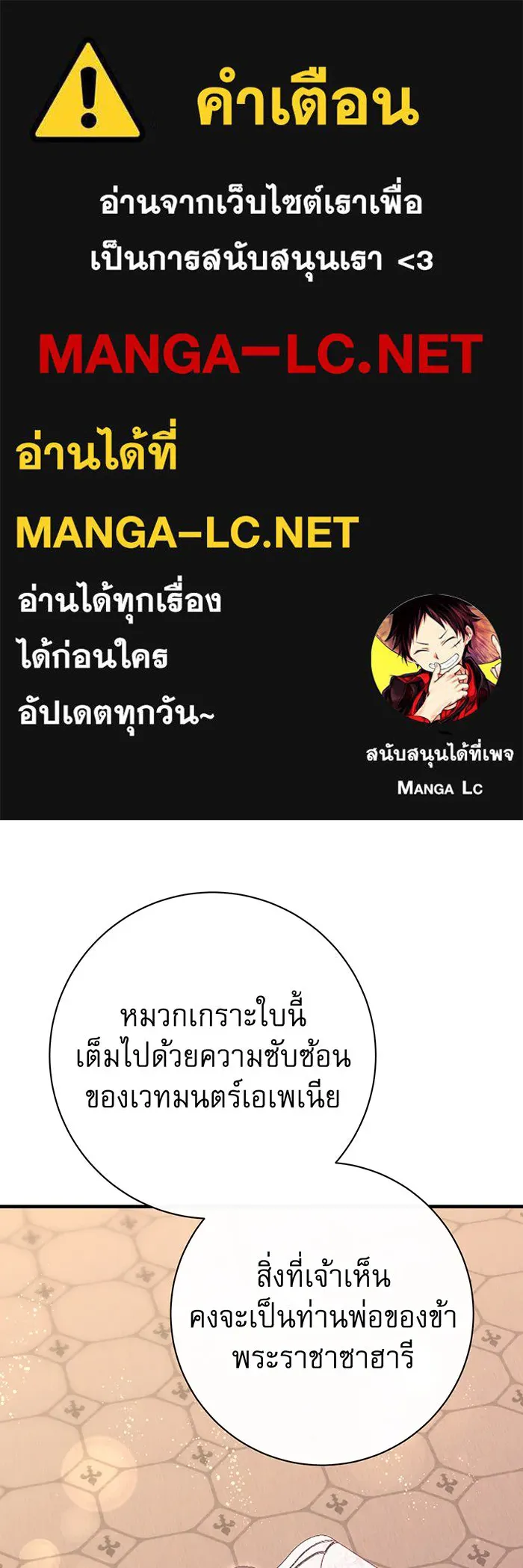 นางร้ายที่ไหนจะมีคุณธรรม ตอนที่ 91 รูปที่ 1
