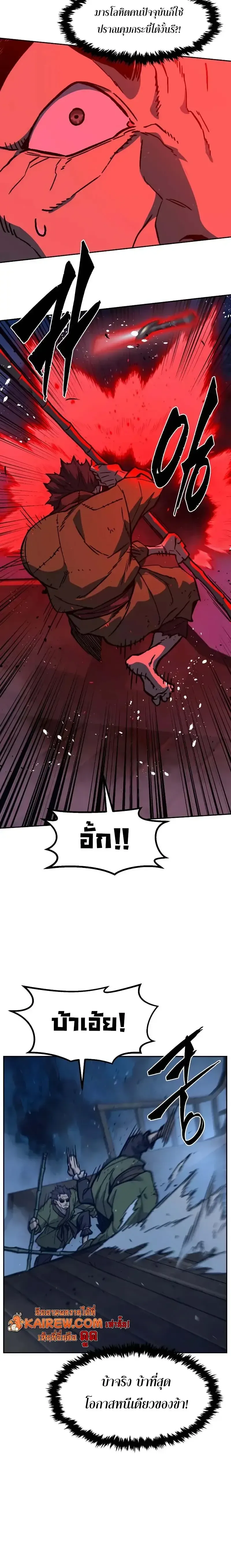 Absolute Sword Sense เซ_ยนส_มผ_สดาบ ตอนที่ ตอนที่ 180 รูปที่ 4