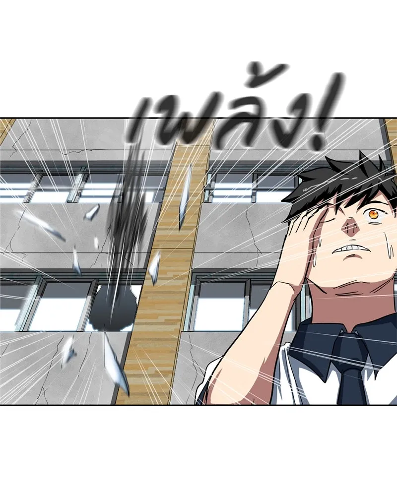 โรงเรียนสัตว์กินเนื้อ ตอนที่ 1 รูปที่ 104