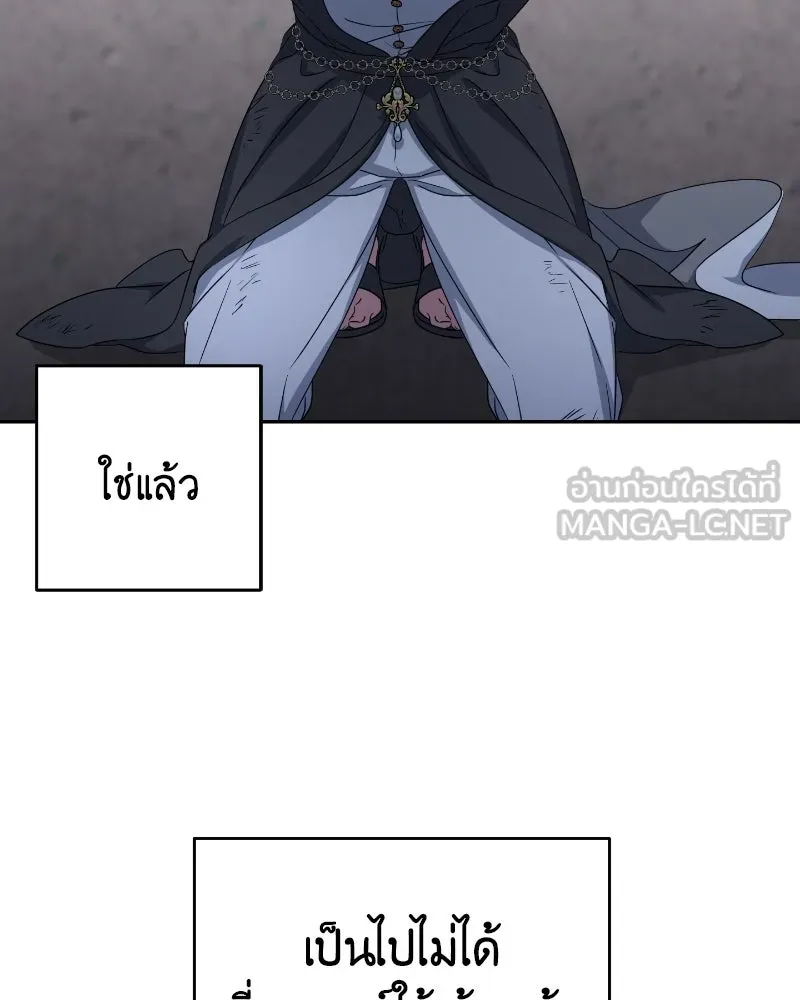 ภารกิจไล่ตามลุค บีเชล ตอนที่ 37 รูปที่ 66