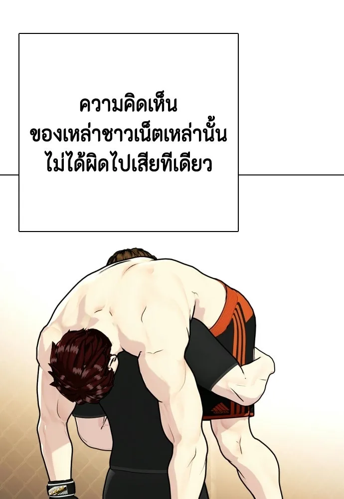 หมาหัวเน่าเก๋าเกินไป ตอนที่ 166 รูปที่ 67