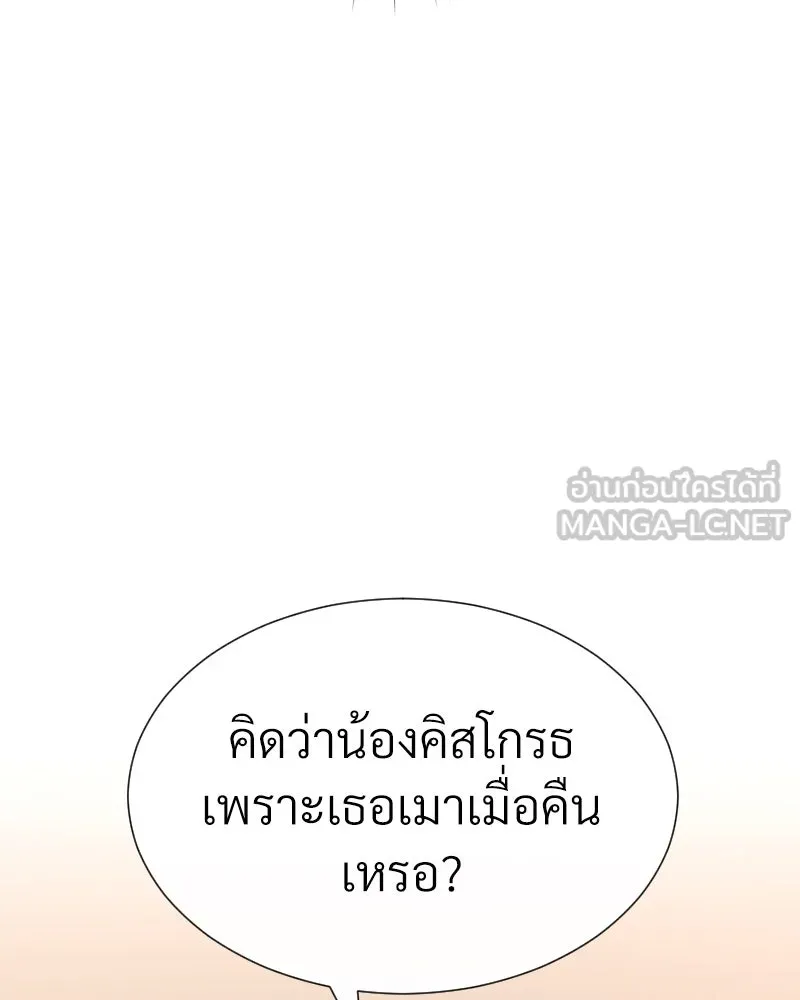 Level One Dreamersbrผู้ชนะรักนี้ต้องเป็น ตอนที่ 63 (ตอนพิเศษ 2) รูปที่ 72