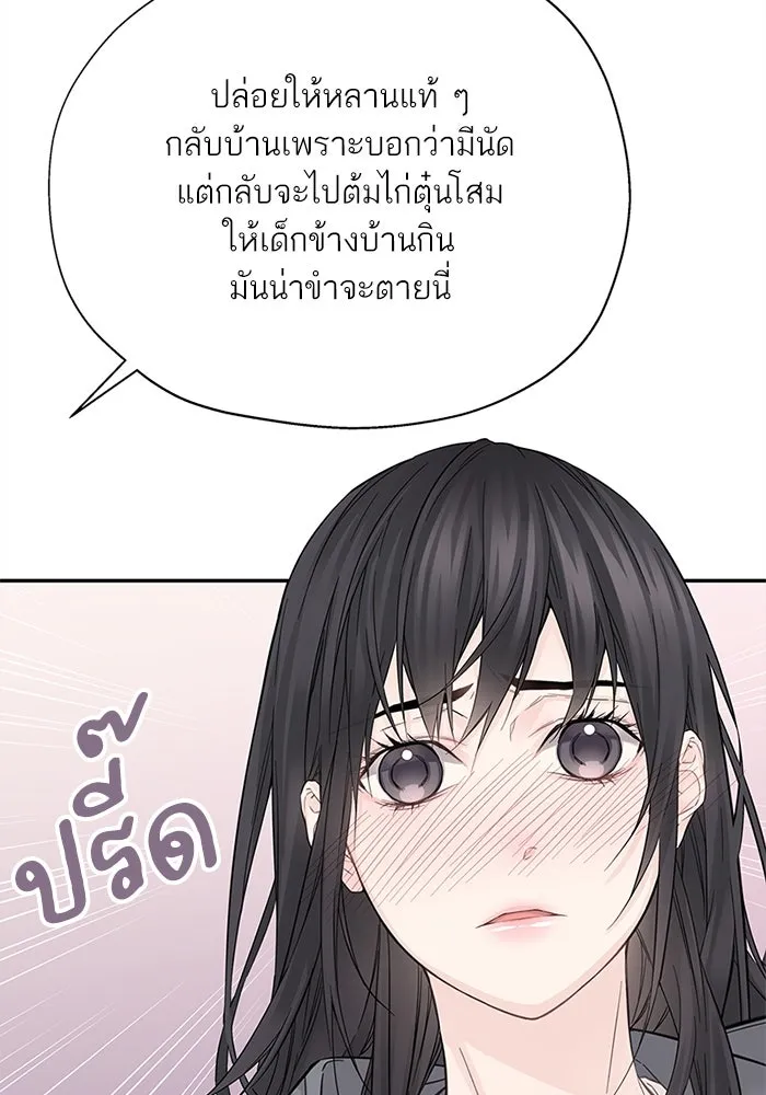 สลับรัก สลับชะตา ตอนที่ 6 รูปที่ 89