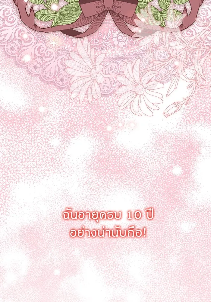 ครอบครัวผิดแผน ตอนที่ 51 รูปที่ 16