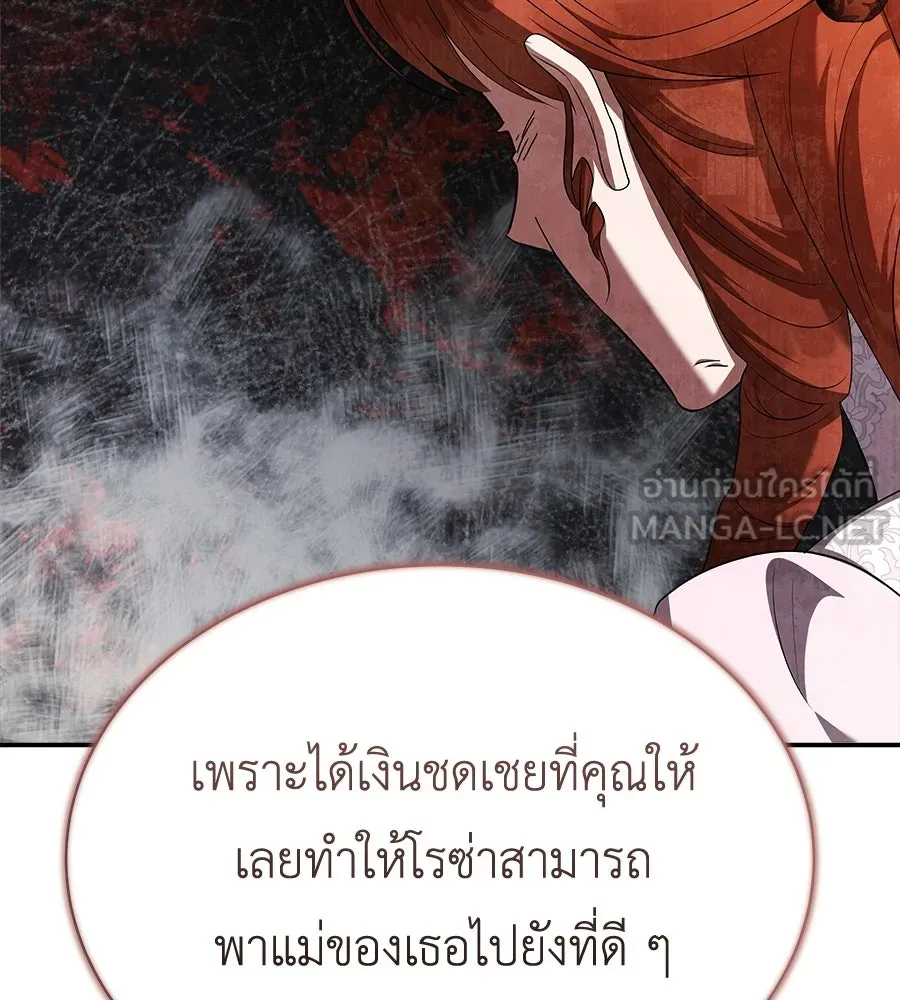 สัญญารักฉบับสุดท้าย ตอนที่ 26 รูปที่ 159