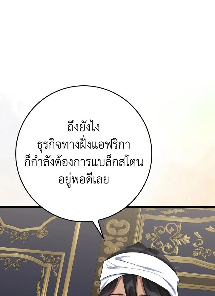 Max Level Player ตอนที่ ตอนที่ 59 รูปที่ 24