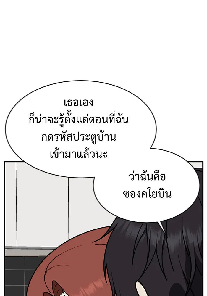 ช่วยเปลี่ยนฉันที ตอนที่ 154. ซองคโยบิน 3 รูปที่ 104