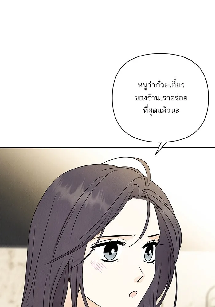 ปุลโซราได้เวลาดัง ตอนที่ 55 รูปที่ 83