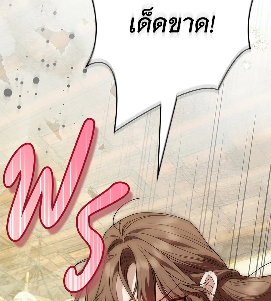 สาว(ลับ)ใช้ของท่านเคานต์ตาบอด ตอนที่ 51 รูปที่ 101
