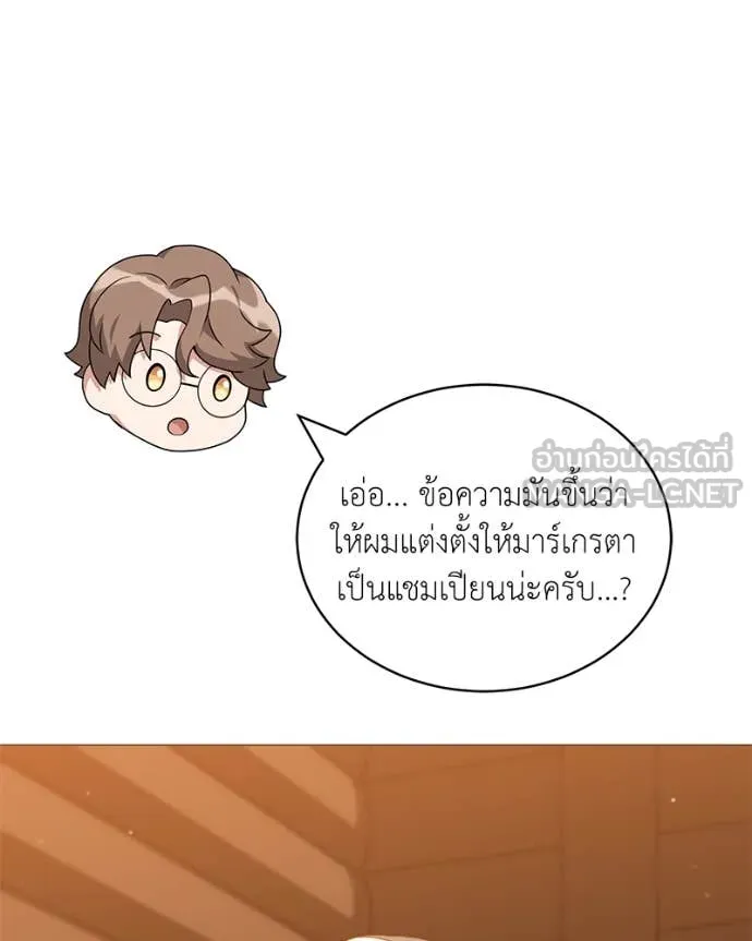 คนสวนโลกฮันเตอร์ ตอนที่ 71 รูปที่ 53