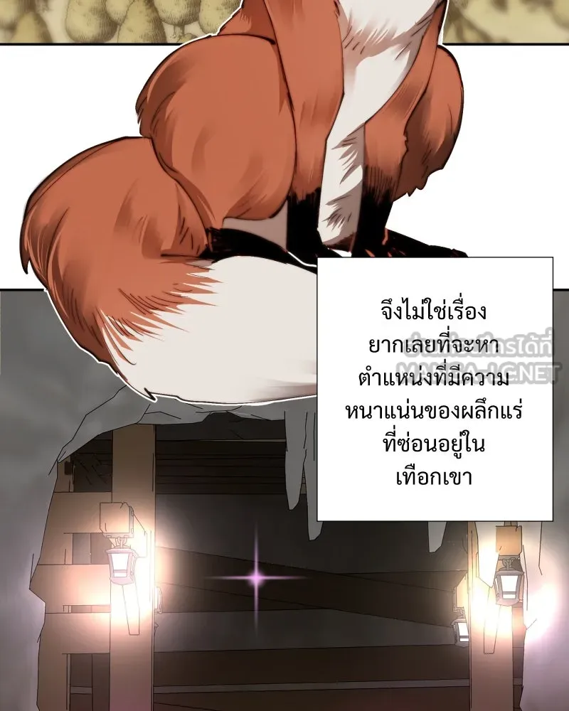 เทพมังกรคลั่งรัก ตอนที่ 29 สู่ตูเรีย รูปที่ 45