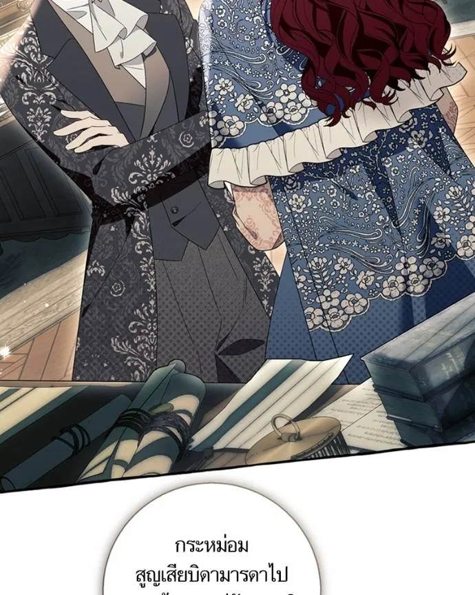 นึกว่าเป็นอิเซไค ตอนที่ 93 รูปที่ 80