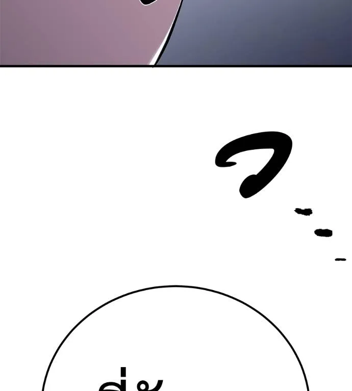 เรียกฉันว่าพระเจ้า ตอนที่ 5 รูปที่ 20