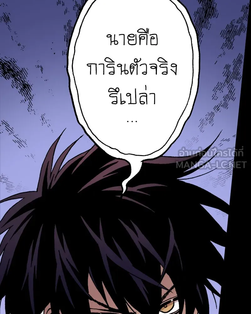 การิน BlaCX ปริศนาอาถรรพ์สีดำ ตอนที่ 38 doppelganger (6) รูปที่ 45