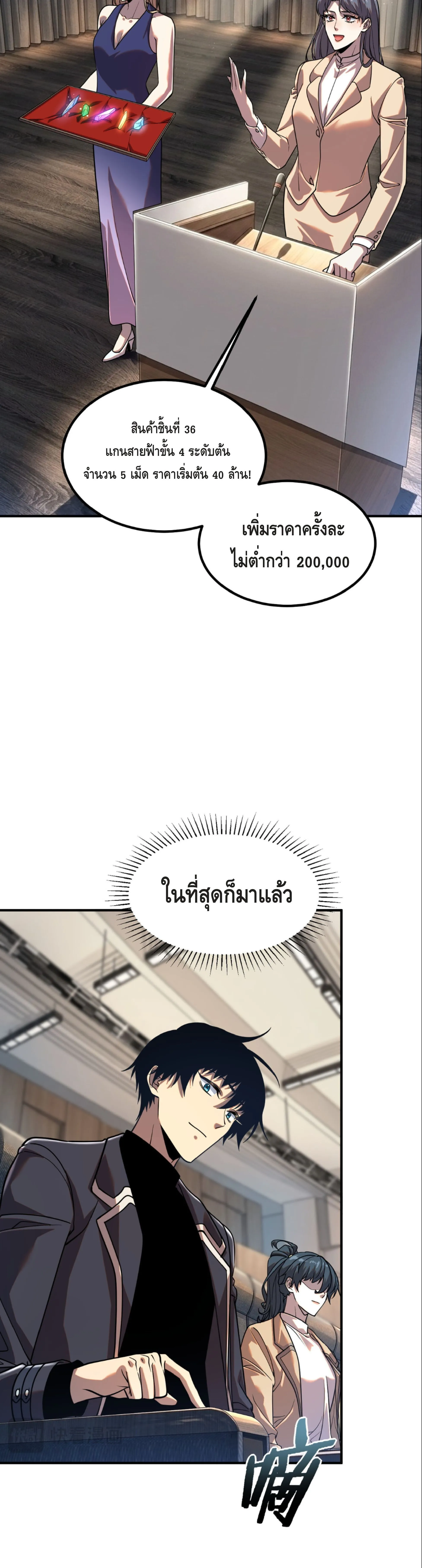 Awakening the Purple Thunder at the Beginning ปล_กอาช_พระด_บ S เทพอ_สน_ม_วงสวรรค_ ตอนที่ ตอนที่ 55 รูปที่ 32