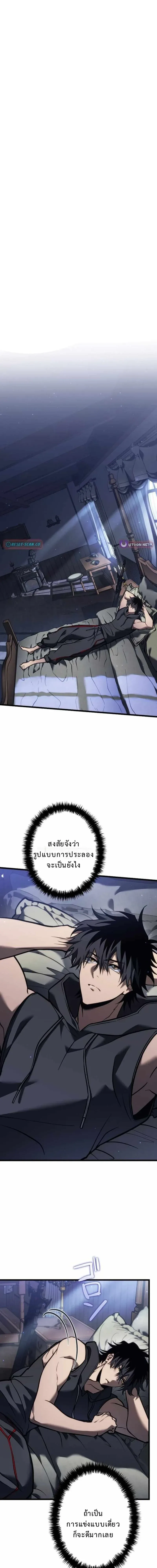 Reincarnator_s Stream การไลฟ_สดของผ_หวนค_น ตอนที่ ตอนที่ 24 รูปที่ 1