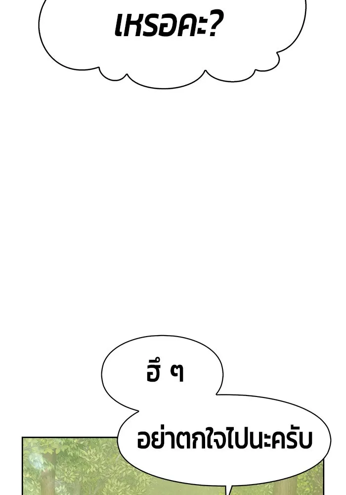 +99 ท่อนไม้พร้อมบวก ตอนที่ 1 รูปที่ 58