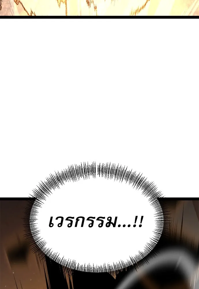 ก็อบลินเลเวล 999 ตอนที่ 9 รูปที่ 187