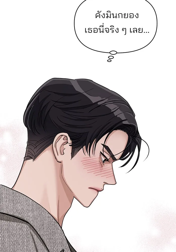 ความรักของอิซอบ ตอนที่ 16 รูปที่ 92