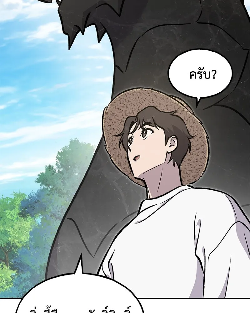 ปลูกผักพิชิตหอคอย ตอนที่ 93 รูปที่ 5